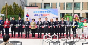 진주시 이현동사무소 인근 공영주차장 준공...부지면적 1120㎡에 33면