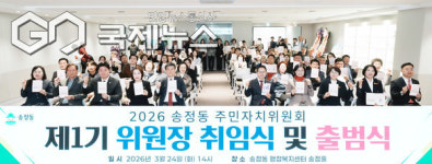 광주시, 송정동 주민자치위원회 제1기 위원장 취임 및 출범식 개최