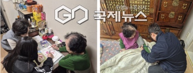 돈암 1동 의료·요양 통합돌봄으로 고립된 어르신 지원