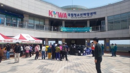 국립청소년해양센터가 함께 쓴 회복의 기록