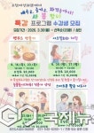 포천여성회관,시민참여 취미·자격증 연계...프로그램 수강생 모집