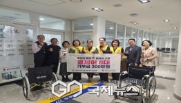 대한적십자사봉사회 영주시협의회, 휠체어 기부 및 생명 나눔 실천