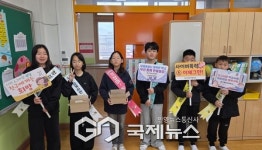풍기북부초등학교, 학교폭력 예방 캠페인 실시