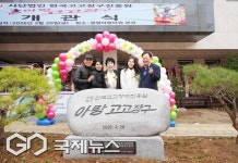 사단법인 한국고고장구진흥원, 아랑타워 개관식 성료