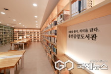 용인시 중앙도서관 새 단장... 머무르고 싶은 도서관으로 재탄생