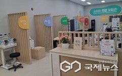 제천시 남부건강생활지원센터, 스마트건강체험관 운영