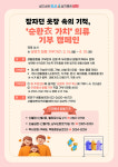 양천구, 옷장 속 의류, 순환 가치로!