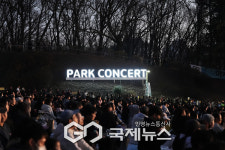 성남 파크콘서트 성황리 개최