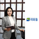 (주)아라움, CI 리뉴얼 통해 브랜드 철학 재정립 글로벌 시장서 지속가능한 브랜드로