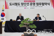 씨유양산북정중앙 | 도시철도 양산선 연내 개통…부산시·양산시 업무협약 체결