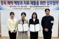 인천 동구, 중독예방‧회복지원 위한 업무협약 체결