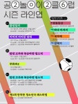 체홉, 쉽고 유쾌하게 즐기자! 공놀이클럽 낭독극