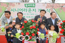 세대통합 공간, 서초 홍씨마을 시니어라운지로 오세요