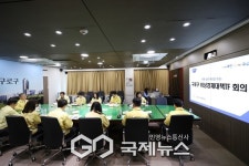 구로구, 중동 위기 대응 TF 가동