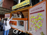 한국산업안전보건공단 서울본부, 고객응대 근로자 보호 캠페인