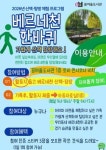 부천시립도서관, 마을을 읽다 지역프로그램 운영