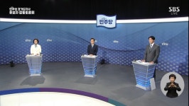 與경기지사 후보 경선 토론회 난타전...공약, 정책 검증 공방