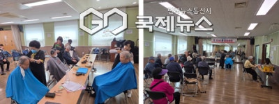 정릉4동, 취약계층 어르신무료 이미용 봉사