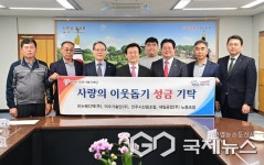진주시복지재단에 기업·기관·단체 이웃돕기 성금 기탁 쇄도