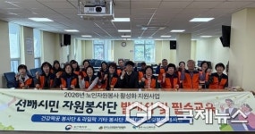 충주시노인복지관, 선배시민 자원봉사단 발대식 개최