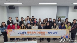 울주군, 문해교육 자원활동가 양성과정 운영