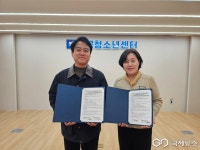 울산 동구 큰골 다함께돌봄센터,  남목청소년센터와 MOU 체결