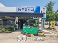 평창군, 봉평면 면온교 외 1개소 보수‧보강 공사 착공