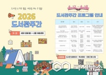 레인보우영동도서관, 도서관주간 맞아 독서문화 프로그램 운영