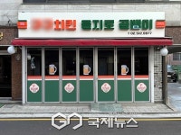 간판 하나 바꿨더니…서초구, 국제 환경상까지 수상
