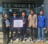 창녕고등학교, 창업동아리 수익금 기탁