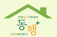 인천동구가족센터, 내 몸을 위한 작은 쉼표, 힐링 마사지