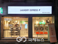 금천구, 우리동네 마음세탁소 운영