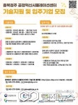 충북도, 제품 개발도 이제 가상으로 시뮬레이션 지원 기업 모집