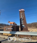 국립공원야생생물보전원 중부보전센터, 여우가 사는 마을로 찾아갑니다!