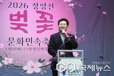 용인시, 2026년 정평천 벚꽃 문화민속축제 열려