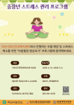익산시, 중장년 마음건강 명상요가로 돌본다