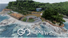 삼척시, 52억 투입 해파랑 감성공원 조성