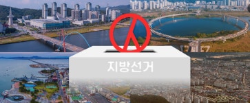[조간신문 뉴스라인] 대전∙충남∙세종 14일(화)