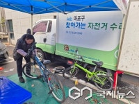 자전거 타기 좋은 계절, 마포구 찾아가는 수리센터에서 안전 점검하세요