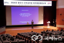 이상일 용인시장 성희롱‧성폭력 등에 무관용 원칙 적용돼야