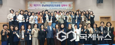 경상국립대, 제29기 경남여성관리자과정 입학식 개최