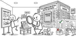 진료비 공개·약품 관리까지…강남구, 동물병원 투명성 점검