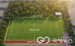 용인시, 수지 현암초교에 빗물 순환형 천연잔디 운동장 조성