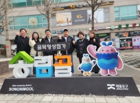 인천 동구, 송림골 골목형상점가 간판 설치