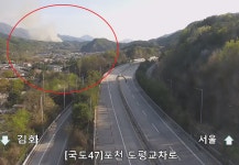 [재난문자] 포천 이동면 식품공장서 화재...차량 우회 당부