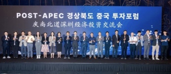포항시, 포스트 APEC 경상북도 중국 투자포럼서 한중 경제협력 확대