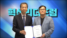 이선주 태율팜솔루션 대표, 혁신리더포럼 팜솔루션 정책위원장 위촉