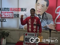 국민의힘 이영수 의원, 양산시 제2선거구 도의원 재선도전 레이스 돌입