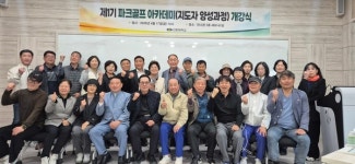 선린대학교 평생교육원, 파크골프 지도자 양성 과정 개강식 및 교육 성료!