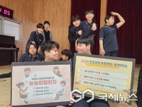 괴산중학교, 안전-눈높이 챌린지 캠페인 운영